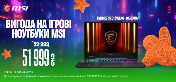 Купуй ігрові ноутбуки MSI з вигодою у COMFY